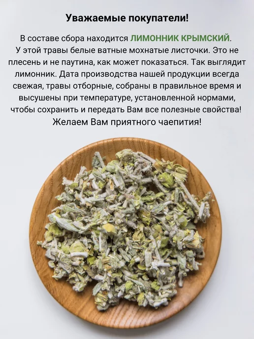 Дивеевское подворье Травяной чай для похудения от отеков, вариант, фото 4