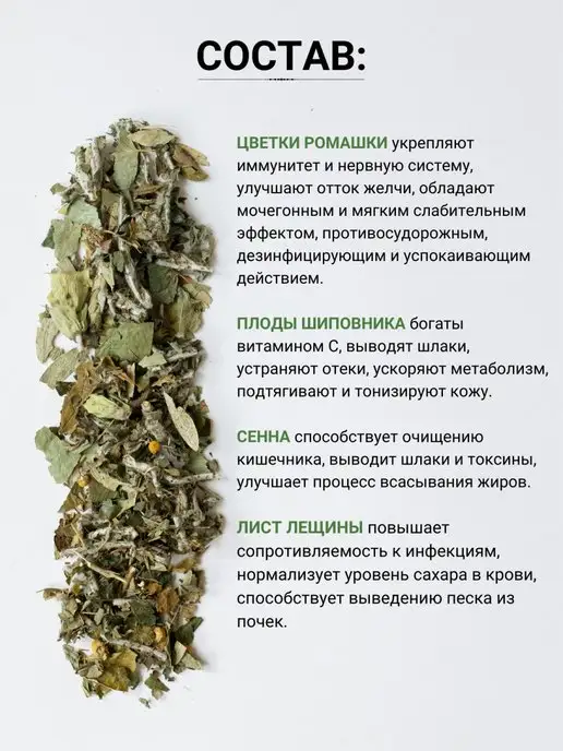 Дивеевское подворье Травяной чай для похудения от отеков, вариант, фото 5