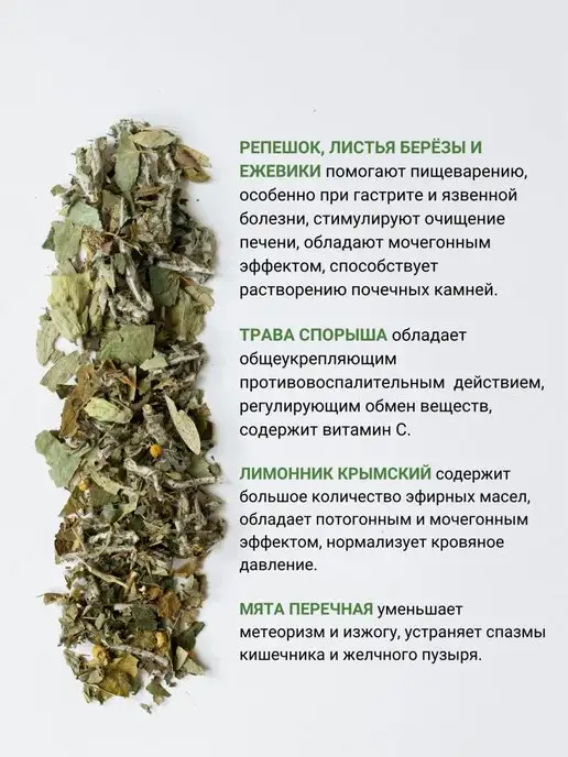 Дивеевское подворье Травяной чай для похудения от отеков, вариант, фото 6