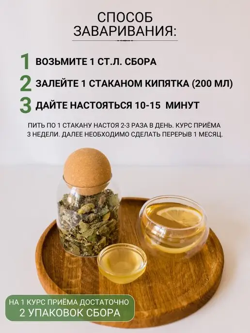 Дивеевское подворье Травяной чай для похудения от отеков, вариант, фото 8