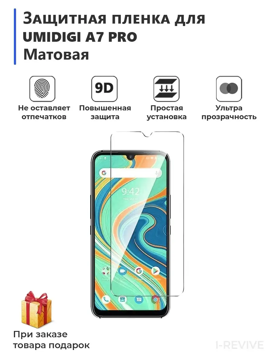 защитная пленка для экрана Umidigi A7 Pro Мир пленки 66372650 купить за 434  ₽ в интернет-магазине Wildberries