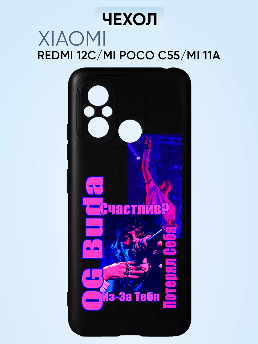 Чехол на Redmi 12c, OG Buda потерял себя PNP Printik 66372715 купить за 345  ? в интернет-магазине Wildberries