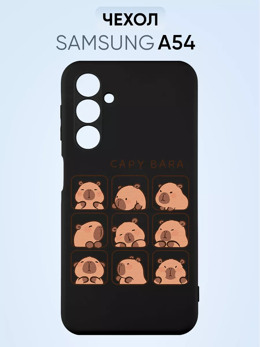 Чехол на Samsung A54, капибара capybara PNP Printtik 66372745 купить в  интернет-магазине Wildberries