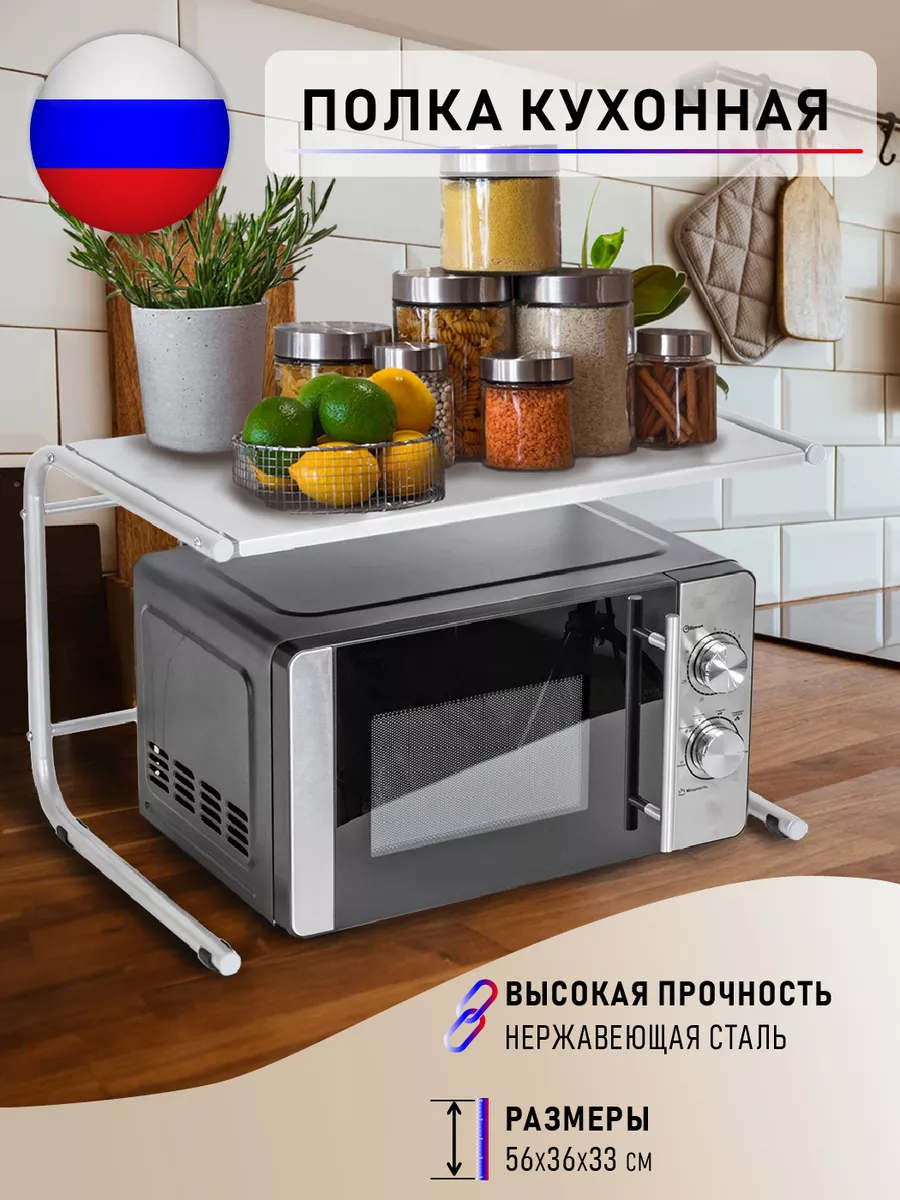 Полка универсальная для...