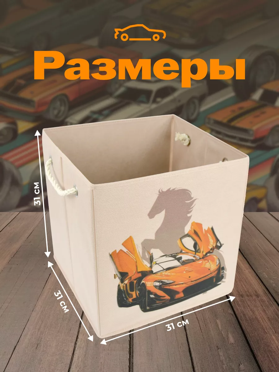 Коробка для хранения [
