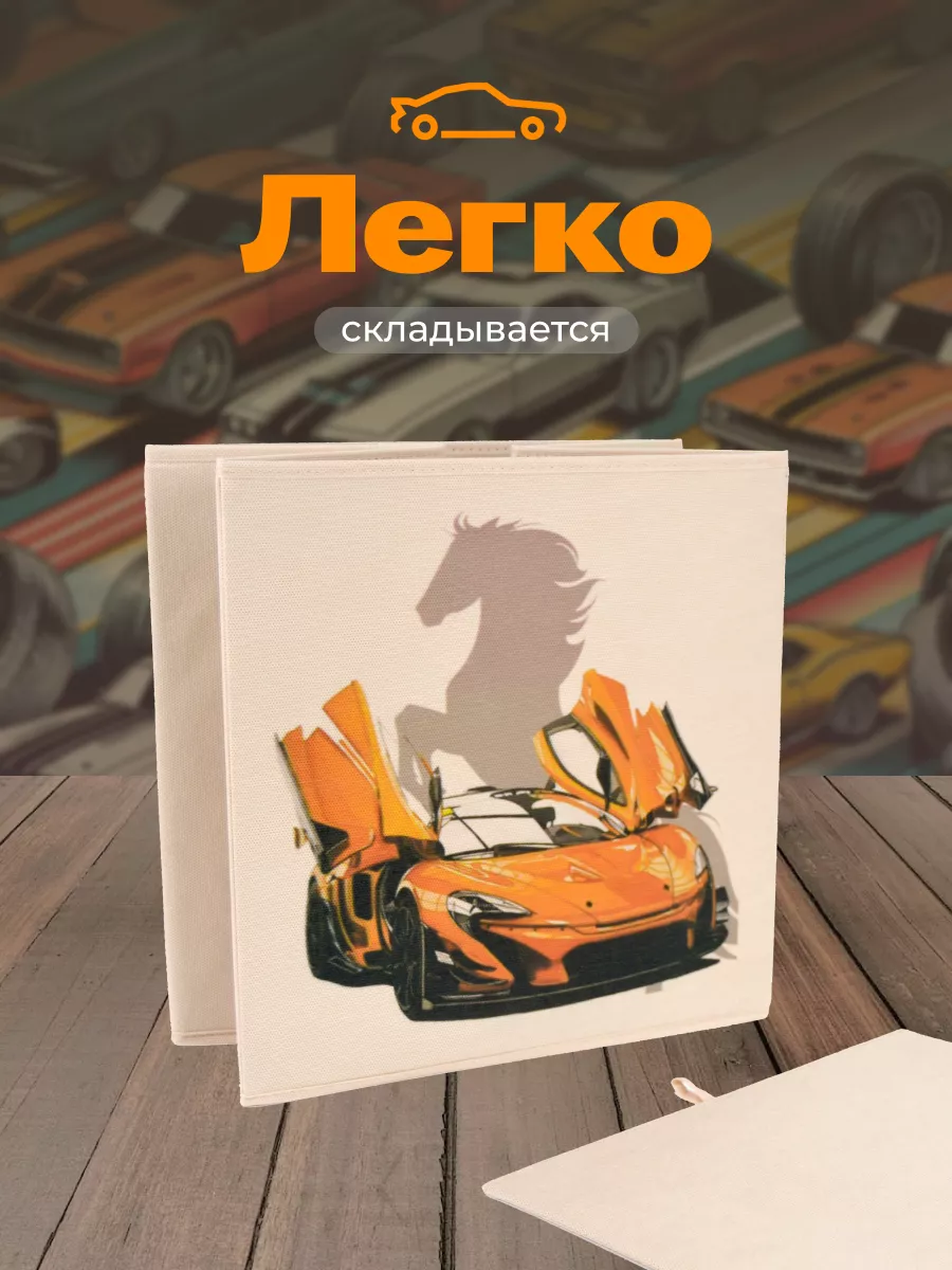 Коробка для хранения [