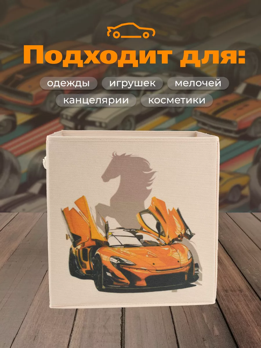 Коробка для хранения [