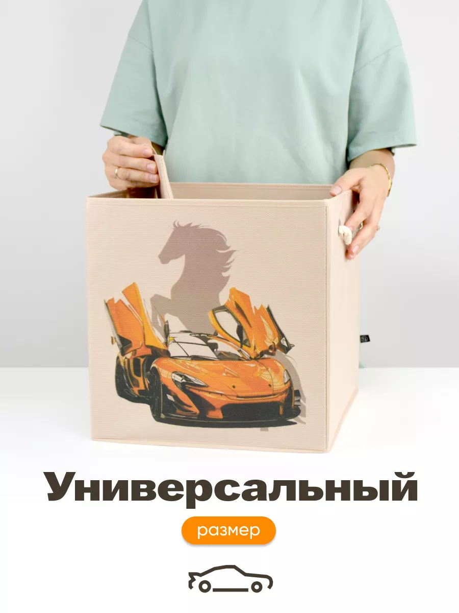 Коробка для хранения [