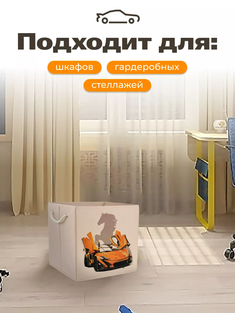 Коробка для хранения [