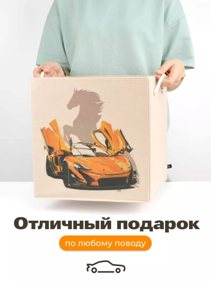 Коробка для хранения [