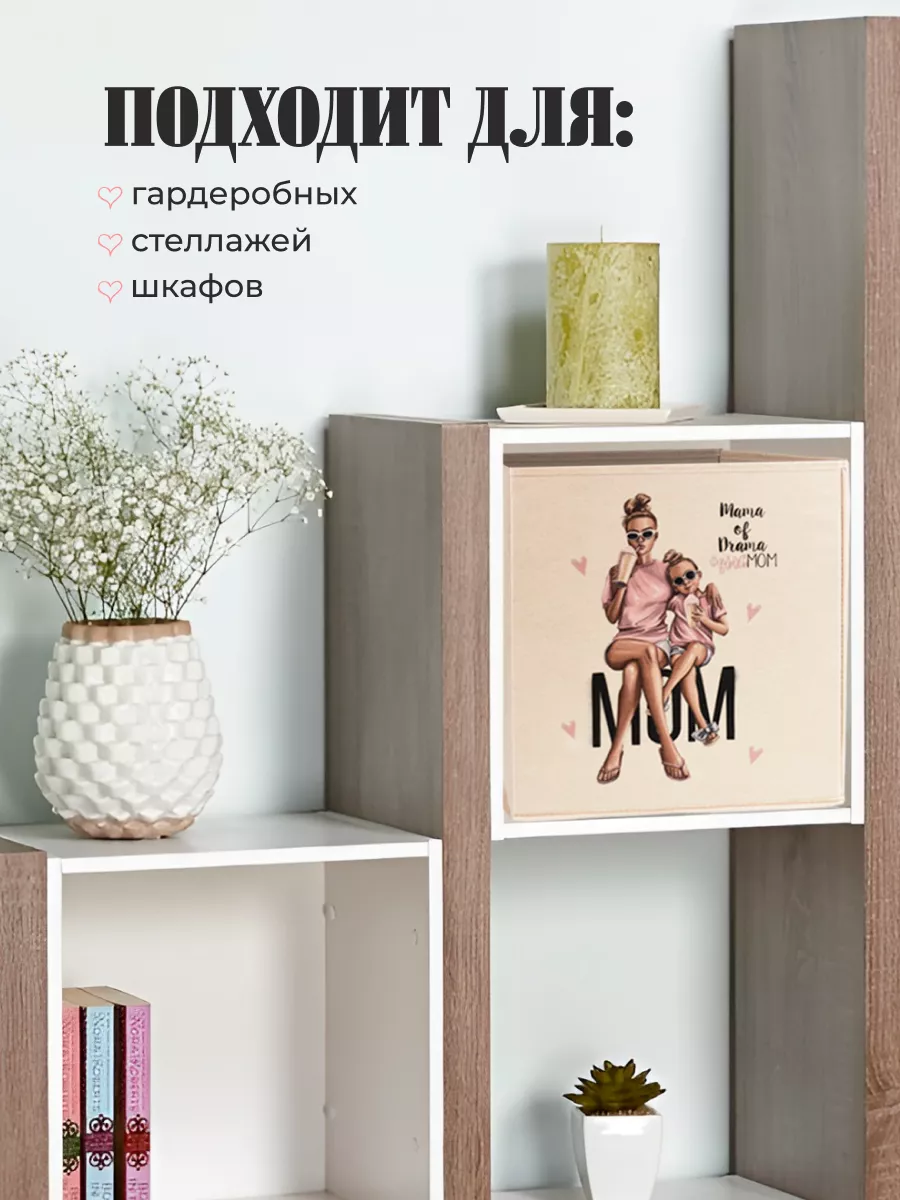 Коробка для хранения [