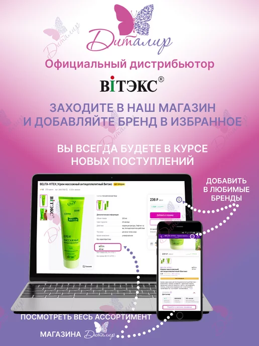 Витэкс Тоник лосьон для лица Очищающий Гиалурон GOLD, золотой, фото 7