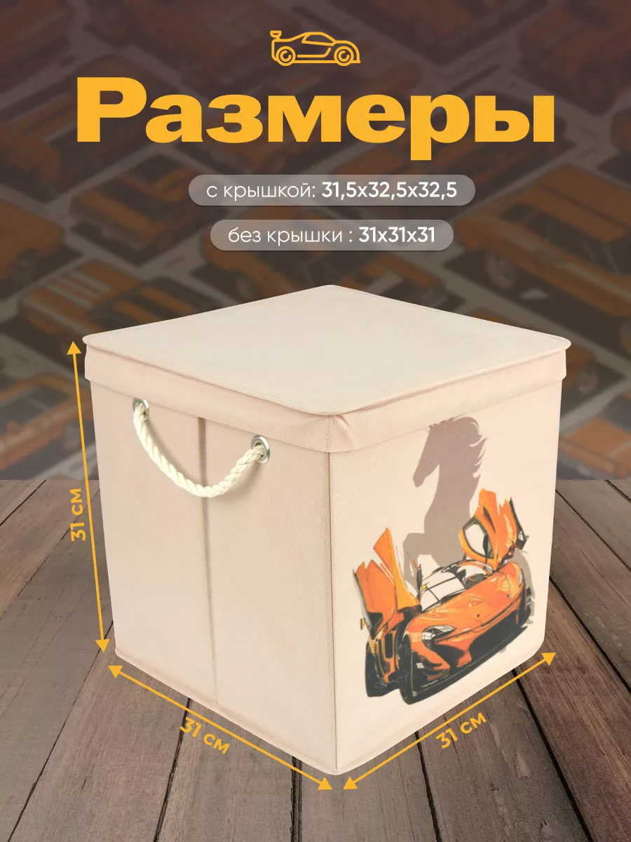 Коробка для хранения [