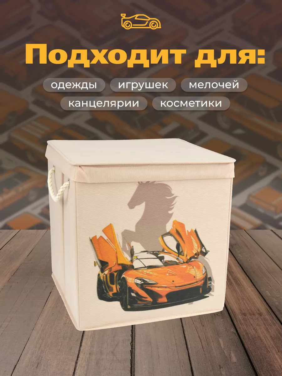 Коробка для хранения [
