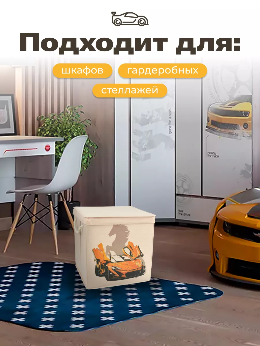 Коробка для хранения [
