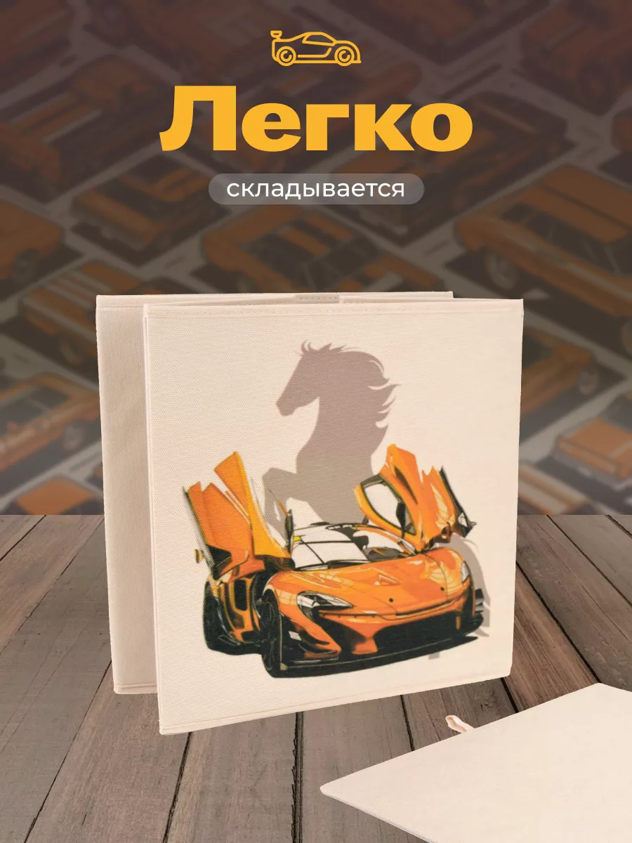 Коробка для хранения [