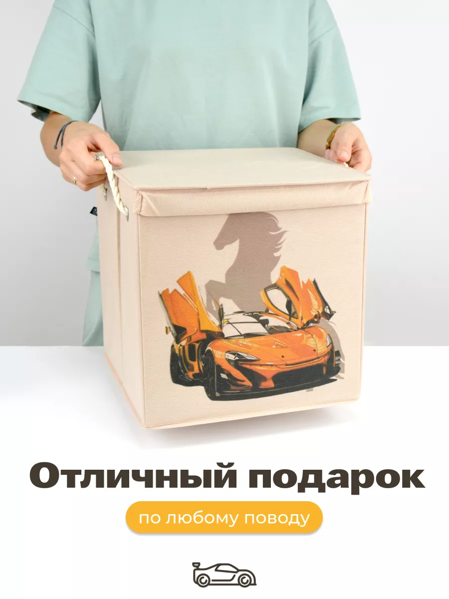 Коробка для хранения [