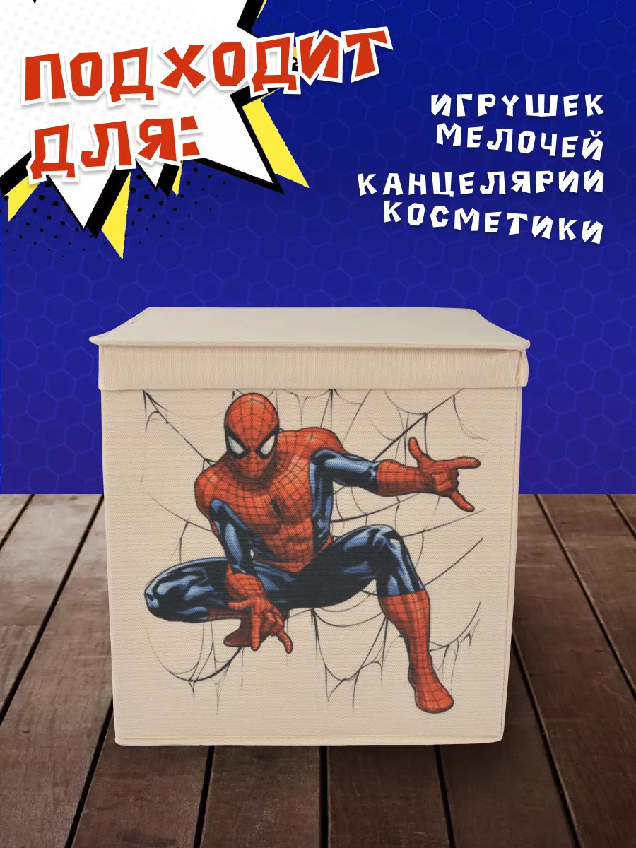 Коробка для хранения [
