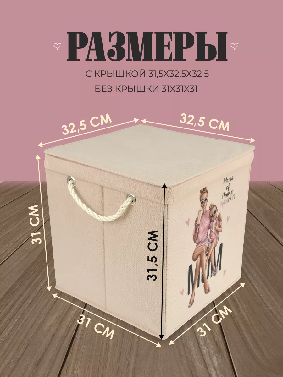 Коробка для хранения [