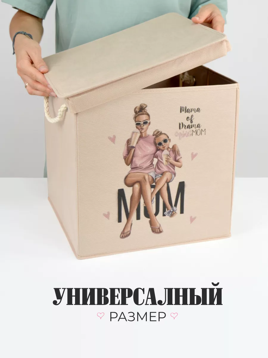 Коробка для хранения [