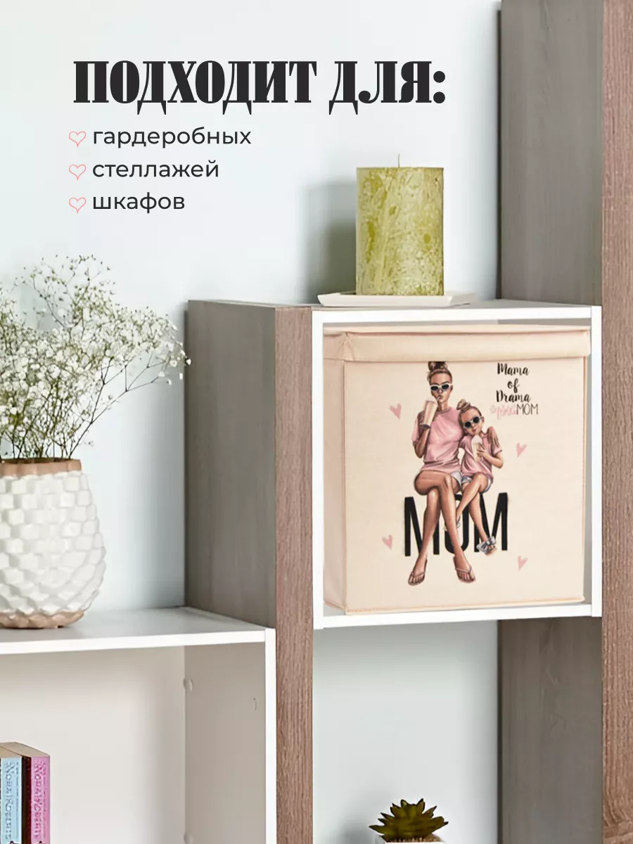 Коробка для хранения [