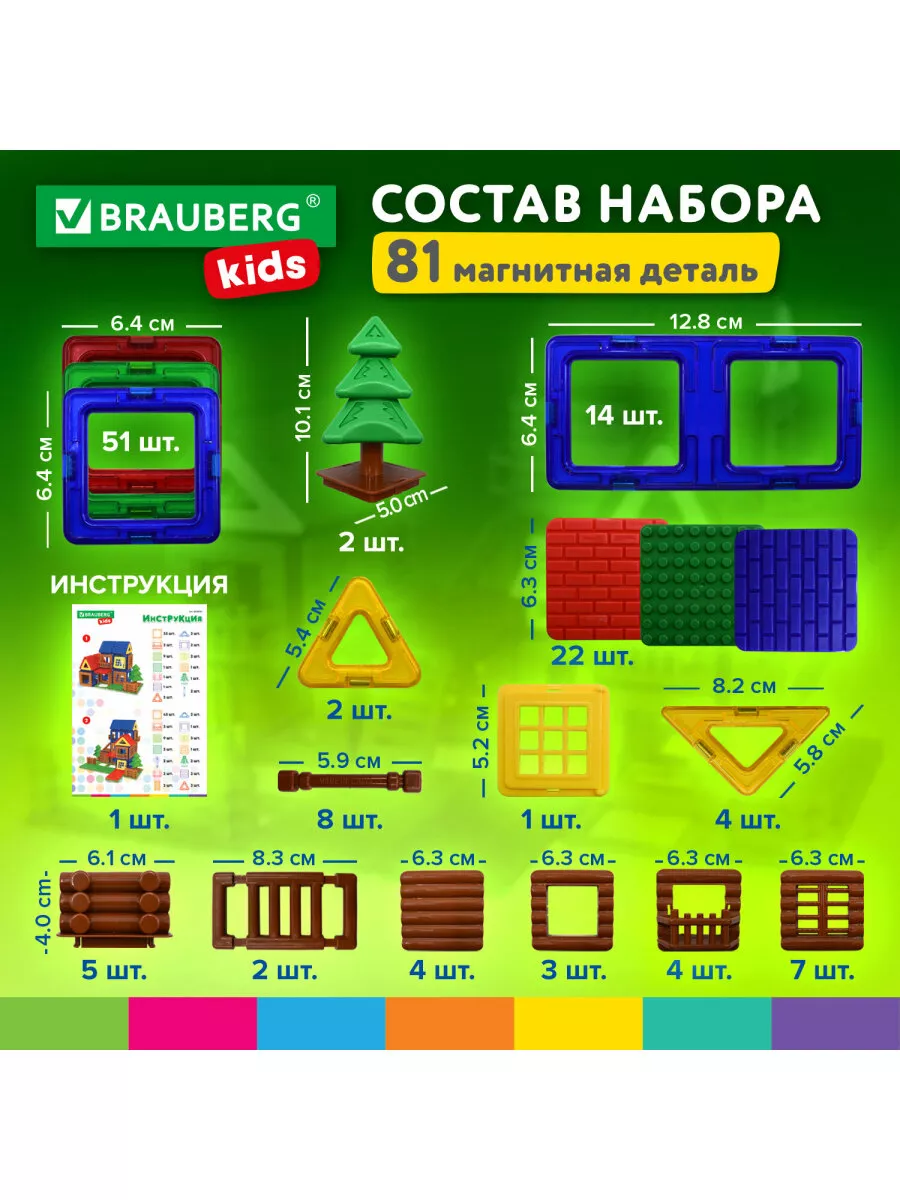 Магнитный конструктор для мальчиков и девочек от 3 лет Brauberg 66378487  купить за 2 774 ₽ в интернет-магазине Wildberries