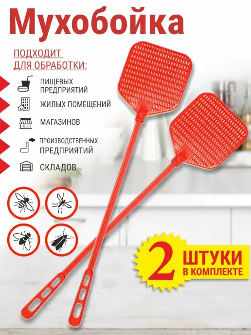 Prigovor Мухобойка механическая, вариант, фото 3