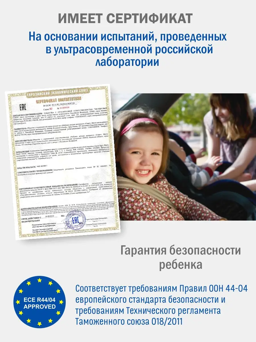 Детское автокресло поворотное Престиж isofix, 0-36 кг SIGER 66379148 купить  за 13 971 ₽ в интернет-магазине Wildberries