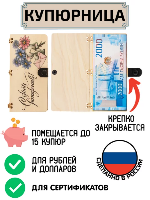 Купить Открытка сюрприз, по цене 20 ₽