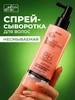 Спрей - сыворотка BB для волос термозащита 12 в 1 Белита 66379487 купить за 237 ₽ в интернет‑магазине Wildberries