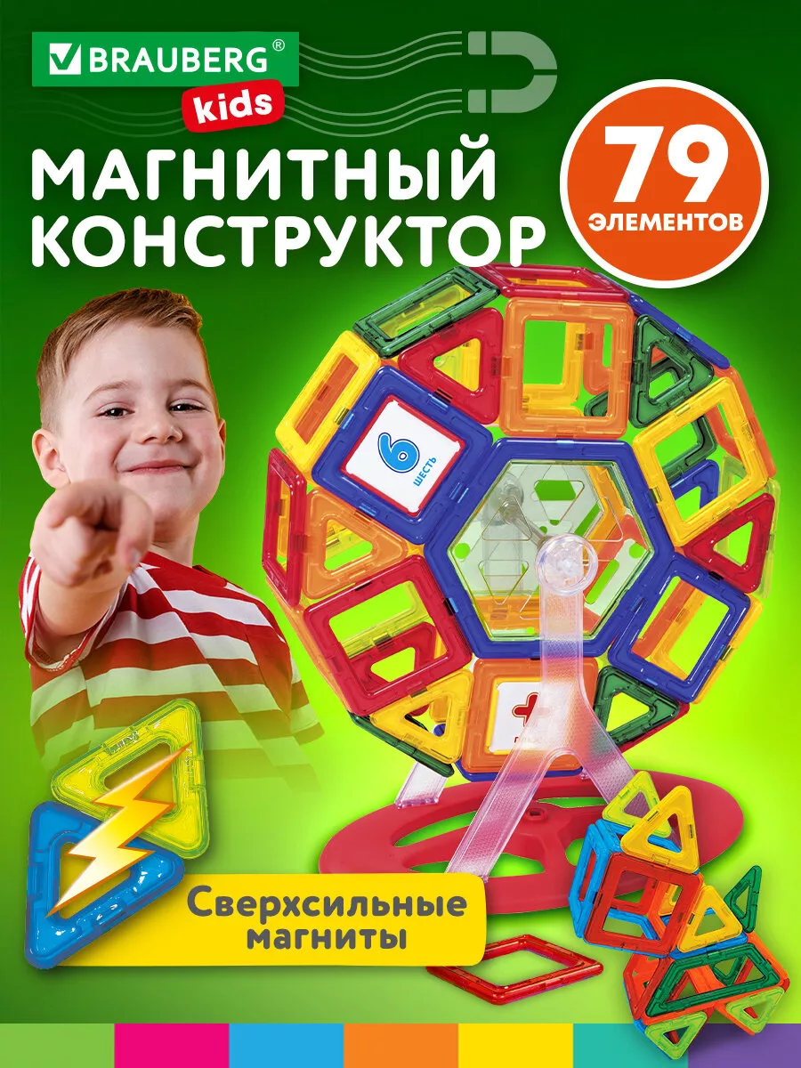 66381578