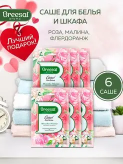 Саше для белья в шкаф ароматическое 6 шт Breesal 66382519 купить за 376 ₽ в интернет-магазине Wildberries