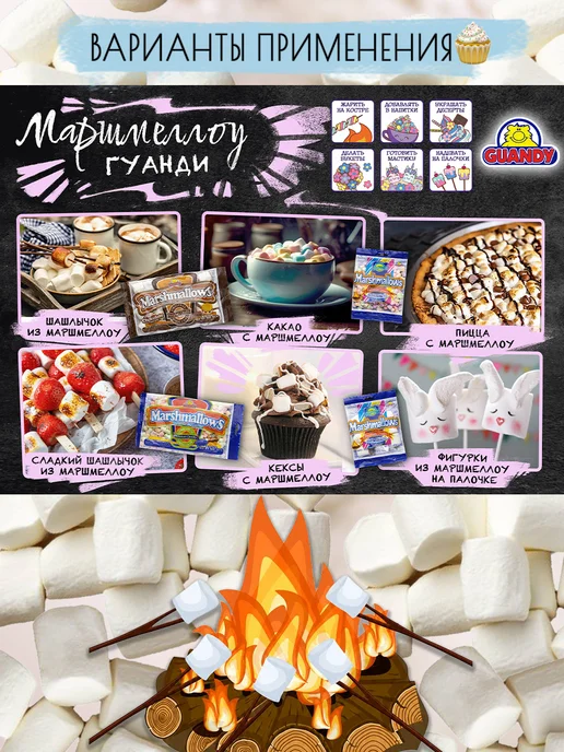 Guandy Маршмеллоу Гуанди косички для костра, кофе и какао 200г, 200 г, фото 5