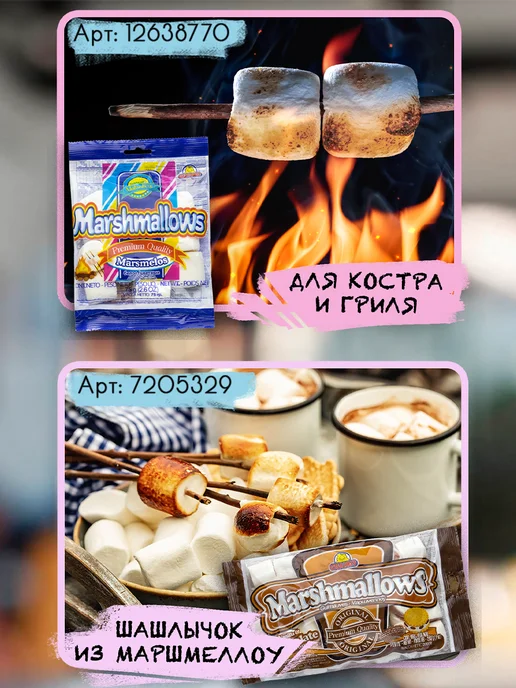 Guandy Маршмеллоу Гуанди косички для костра, кофе и какао 200г, 200 г, фото 6