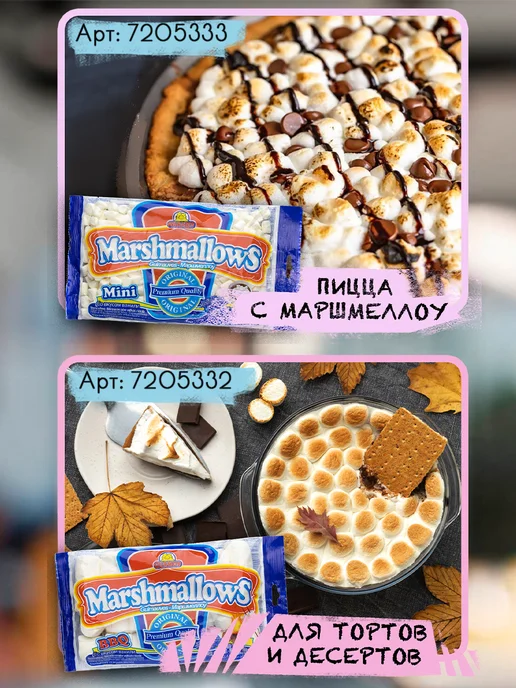 Guandy Маршмеллоу Гуанди косички для костра, кофе и какао 200г, 200 г, фото 7