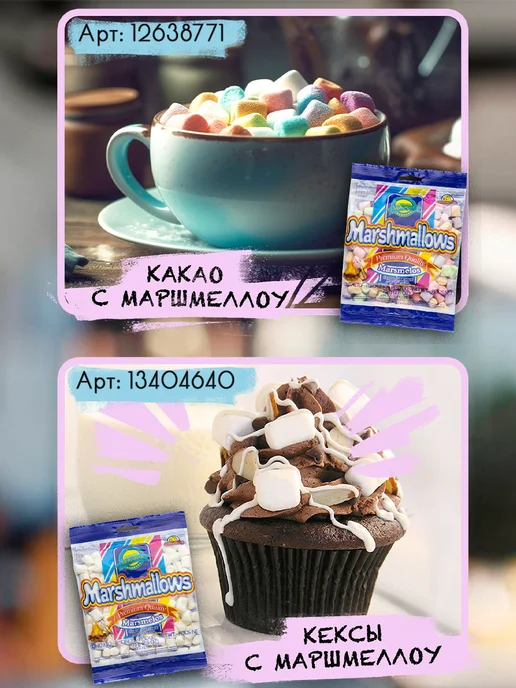 Guandy Маршмеллоу Гуанди косички для костра, кофе и какао 200г, 200 г, фото 8