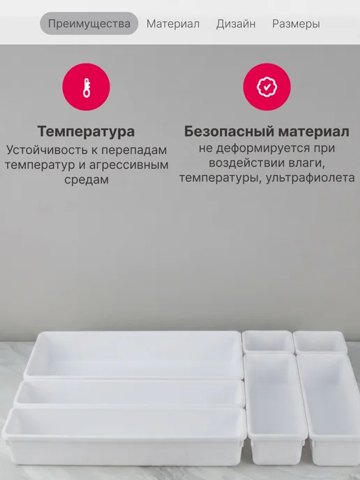 Idea Лоток для столовых приборов, для кухонных принадлежностей, белый, фото 2