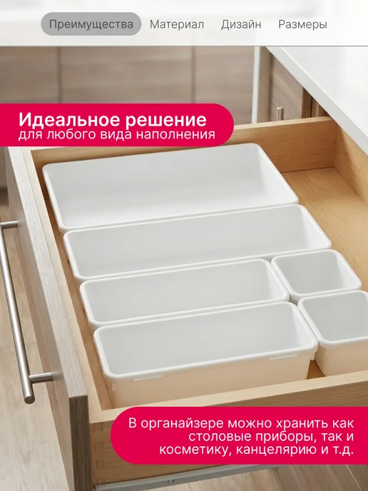 Idea Лоток для столовых приборов, для кухонных принадлежностей, белый, фото 4