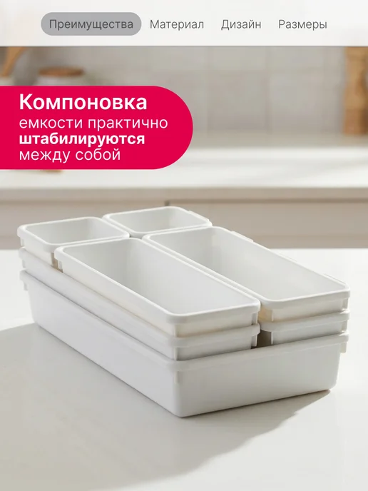 Idea Лоток для столовых приборов, для кухонных принадлежностей, белый, фото 6