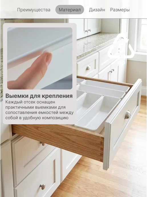 Idea Лоток для столовых приборов, для кухонных принадлежностей, белый, фото 7