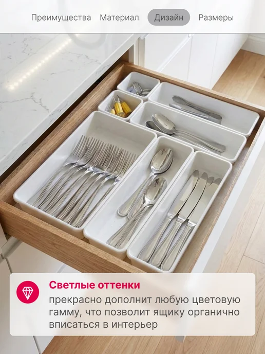 Idea Лоток для столовых приборов, для кухонных принадлежностей, белый, фото 8