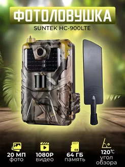 Фотоловушка Suntek HC-900LTE SUNTEK 66383239 купить за 9 176 ₽ в интернет-магазине Wildberries