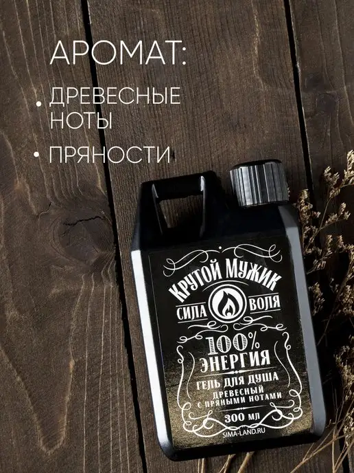 Сима-Ленд & HARD LINE Подарочный мужской гель для душа с приколом, вариант, фото 2