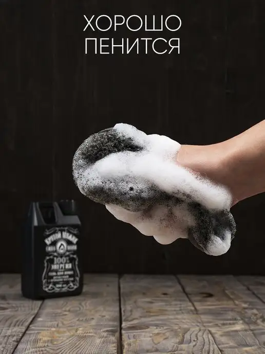 Сима-Ленд & HARD LINE Подарочный мужской гель для душа с приколом, вариант, фото 4