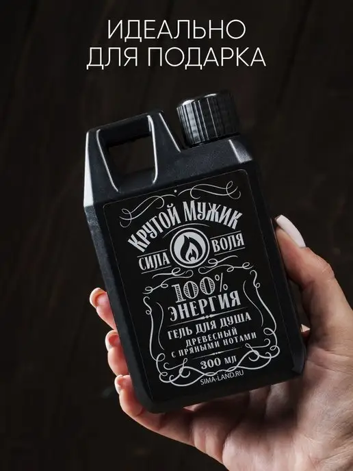Сима-Ленд & HARD LINE Подарочный мужской гель для душа с приколом, вариант, фото 5