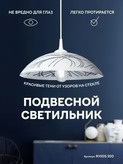 Стеклянная люстра, светильник ECO Interior 66388526 купить за 1 596 ₽ в интернет-магазине Wildberries