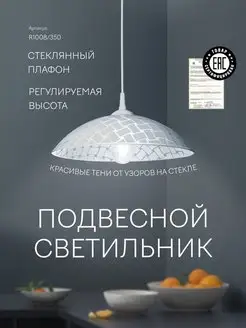 Потолочная люстра Е27 ECO Interior 66388528 купить за 1 596 ₽ в интернет-магазине Wildberries