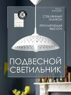 Люстра на потолок ECO Interior 66388532 купить за 1 596 ₽ в интернет-магазине Wildberries