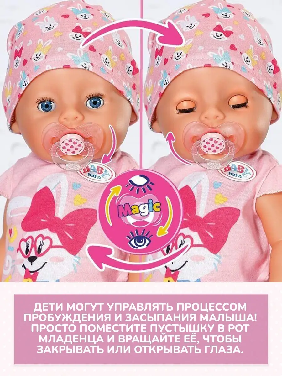 Беби Борн Кукла-девочка интерактивная, Baby Born