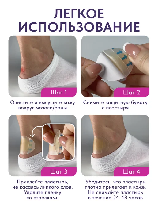 Foot Expert Пластыри от мозолей гидроколлоидные, набор 8 шт, 8 шт, фото 3